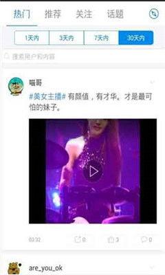 por碰在线视频观看