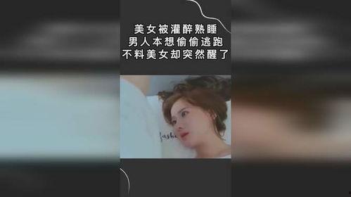 熟睡灌醉在线视频,隐私边界与网络伦理的碰撞